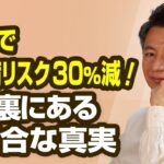 【衝撃】糖尿病予防「豆」が痛風の引き金に！？「スーパーフードなんてない」保阪流血糖値対策【50限目】