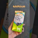 センベルゴ（ニャンコの糖尿病のくすり）#猫のいる暮らし #50代 #cat