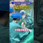 57岁浙江患者糖尿病ED植入假体19CM外露11CM #ED #假体三件套  #手术室日常