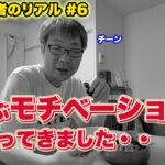 【糖尿病患者のリアル # 6】だいぶ食事管理のモチベーションが下がってきて困ってます