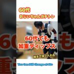 60代おじいちゃん｜糖尿病ですが何か？｜人生はまだ半分