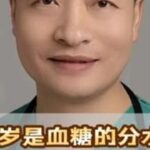 别以为糖尿病是60岁以后的事。 你的血糖危机，可能从35岁就开始了。一个简单的检查，决定你未来的生活质量。#血糖 #糖尿病 #抖出健康知识宝藏 #健康科普 #医学科普