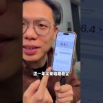 糖友花6000块，给眼睛上了一课 #糖尿病 #二型糖尿病 #配得感 #视力 #眼镜
