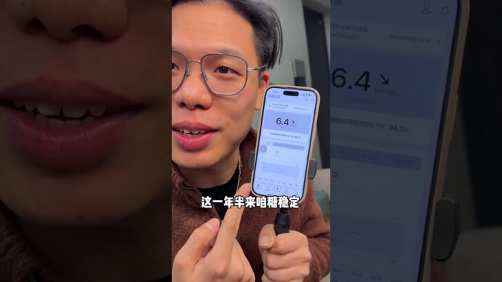 糖友花6000块，给眼睛上了一课 #糖尿病 #二型糖尿病 #配得感 #视力 #眼镜