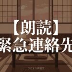 糖尿病で倒れた隣人の財布から出てきた緊急連絡先カード。67歳元教師が知った孤独な老人の秘密
