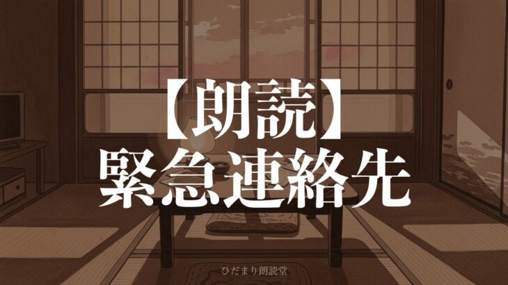 糖尿病で倒れた隣人の財布から出てきた緊急連絡先カード。67歳元教師が知った孤独な老人の秘密