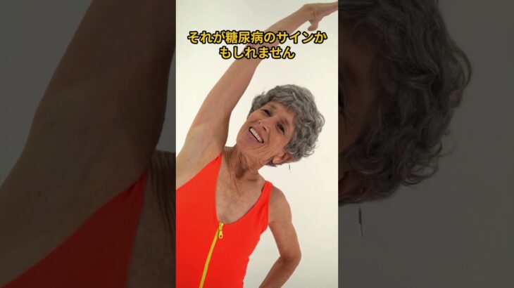 糖尿病だと気づかずに見逃す初期症状7つ — これを知らないと手遅れになります