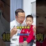 糖尿病7种并发症，多留意早发现！ #糖尿病 #糖尿病并发症 #糖友 #姜幺郎
