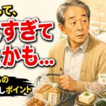 70歳から見直したい糖尿病の食事5つ#糖尿病#血糖値#シニア健康#高齢者の食事#70代健康#糖尿病食事