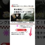 【胃全摘後に糖尿病のリスク】8年目の血糖値異常 #胃全摘  #スキルス胃がん #糖尿病 #血糖値 #アラフォー #末期癌 #抗うつ薬 #胃がん #お金
