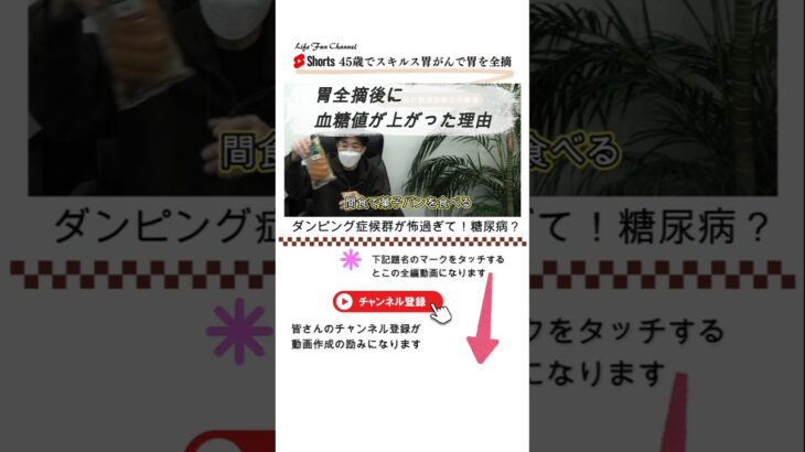 【胃全摘後に糖尿病のリスク】8年目の血糖値異常 #胃全摘  #スキルス胃がん #糖尿病 #血糖値 #アラフォー #末期癌 #抗うつ薬 #胃がん #お金