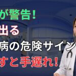足に出る危険サイン9選！放置すると怖い糖尿病の前兆とは？ | 男性健康