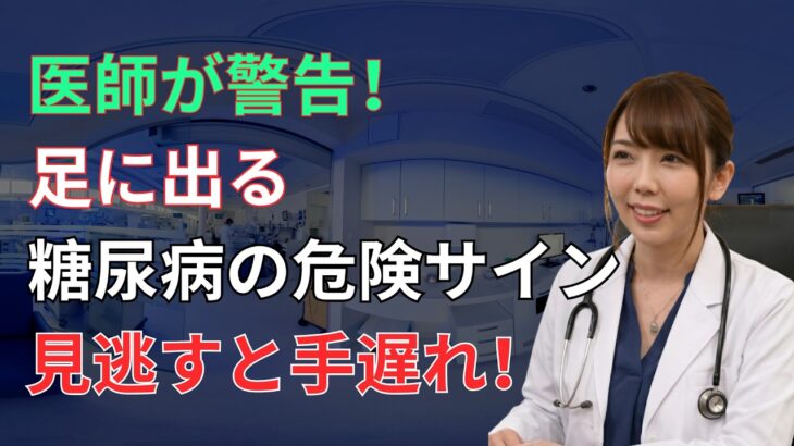 足に出る危険サイン9選！放置すると怖い糖尿病の前兆とは？ | 男性健康
