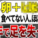 【総集編】糖尿病になる人の99%が知らない！血糖値を上げたくない人は卵をこうやって食べてください