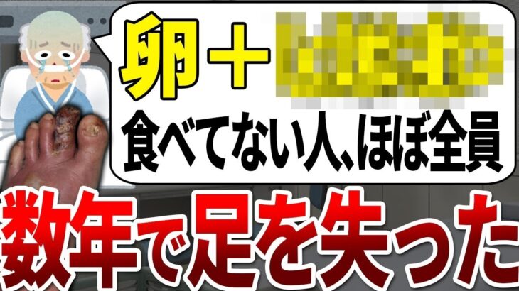 【総集編】糖尿病になる人の99%が知らない！血糖値を上げたくない人は卵をこうやって食べてください