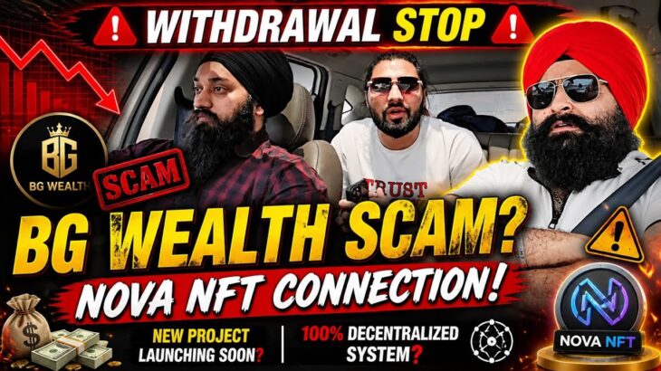 BG WEALTH NEW SHARING UPDATE 🚨 WITHDRAWAL बंद 😳 NOVA NFT WITHDRAWAL STOP! NEXT क्या होगा? 😱 #NovaNFT