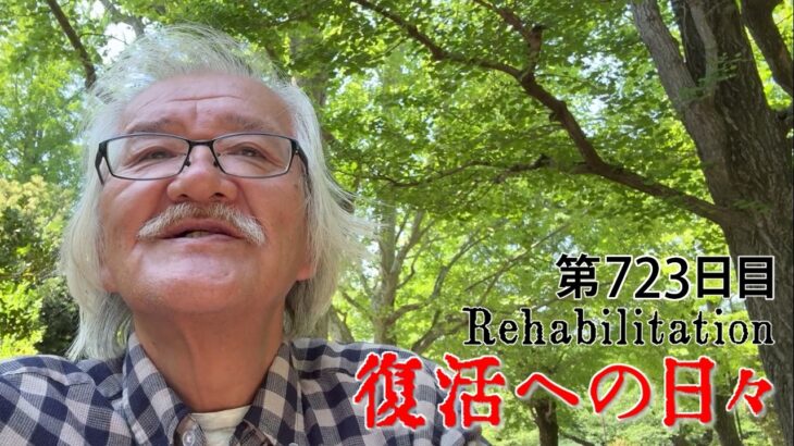 【#糖尿病 #闘病記】DAY723 心豊かに【#散歩】2026年5月2日の記録