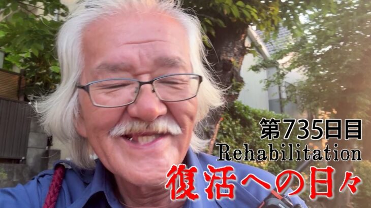 【#糖尿病 #闘病記】DAY735 過去の矜持を思い出させる出来事【#散歩】2026年5月14日の記録