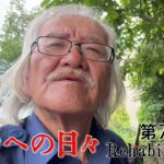 【#糖尿病 #闘病記】DAY740 灼熱地獄+疲労困憊【#散歩】2026年5月19日の記録