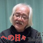【#糖尿病 #闘病記】DAY743 不器用なんです【#散歩】2026年5月22日の記録