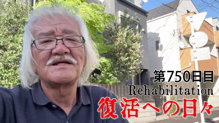 【#糖尿病 #闘病記】DAY750 検診をはしごする【#散歩】2026年5月29日の記録