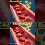 我看誰還在只吃碳水 #糖尿病 #碳水 #天塌了 #健康 #飲食 DOU+小助手