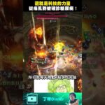 【DinTer】特哥確診糖尿病？！#shorts