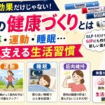 糖尿病薬GLP-1とは？ インクレチンの正体を管理栄養士がわかりやすく解説