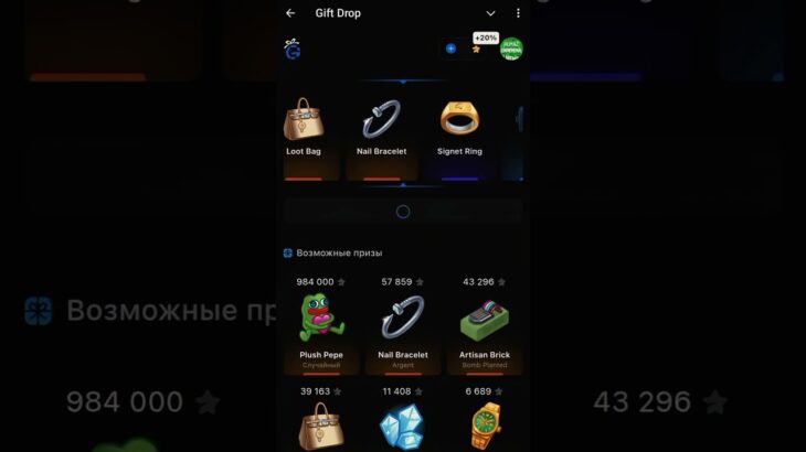 промокод – ЗВЕЗДА #петрович #батёк #раис #GiftDrop #nft