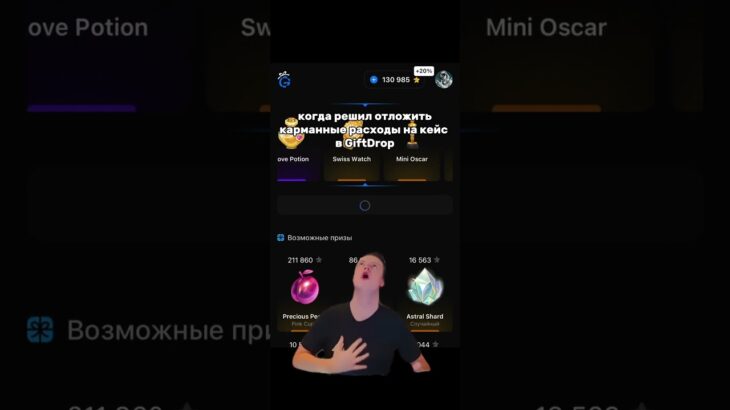 Giftdrop кормит #giftdrop #mem #mellstoy #nft #fyp