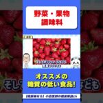 苺は◎？【糖尿病でオススメの果物】　#糖尿病　#果物　#ヘモグロビンエーワンシー　#HbA1c　#食べ物　#脂質