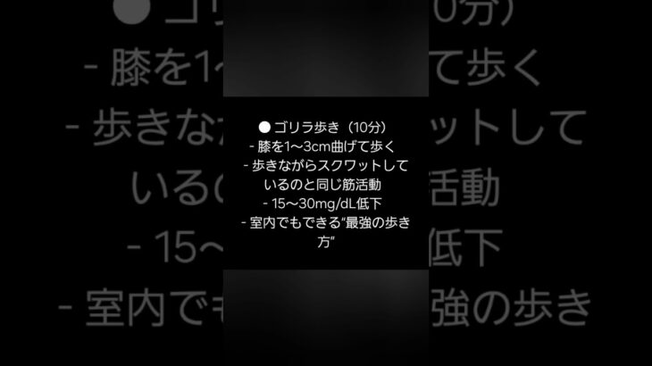 #糖尿病の豆知識#血糖値が下がる#HbA1cが下がる#薬なし糖尿病運動療法
