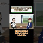 糖尿病HbA1cいくつなら病院受診すべき？治療や診断基準とは？相模原内科②