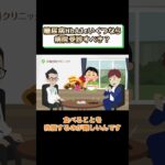 糖尿病HbA1cいくつなら病院受診すべき？治療や診断基準とは？相模原内科⑥