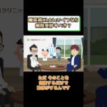 糖尿病HbA1cいくつなら病院受診すべき？治療や診断基準とは？相模原内科⑦