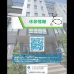 🏥JCHO久留米総合病院　🏥休診情報：内分泌・代謝・糖尿病内科