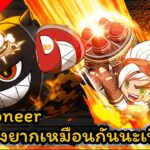 🔴LIVE – MapleStory N (NFT) EP. 35 – Cannoneer เล่นของยากเหมือนกันนะเนี่ย