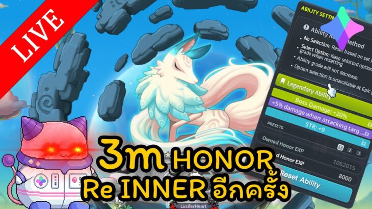🔴LIVE – MapleStory N (NFT) EP. 42 –  3m HONOR Re INNER อีกครั้ง