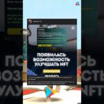 МОЖНО УЛУЧШАТЬ NFT КОНТЕЙНЕРЫ на АРИЗОНЕ?! – ДРОП с НИХ СТАЛ ИМБА.. #shorts #arizonarp #аризонарп