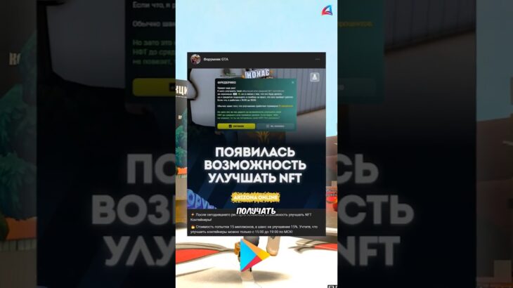 МОЖНО УЛУЧШАТЬ NFT КОНТЕЙНЕРЫ на АРИЗОНЕ?! – ДРОП с НИХ СТАЛ ИМБА.. #shorts #arizonarp #аризонарп