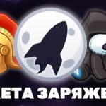 NFT-ПОДАРКИ — РАКЕТА ЗАРЯЖЕНА!
