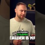 NFT: Секретные способы заработка, о которых молчат