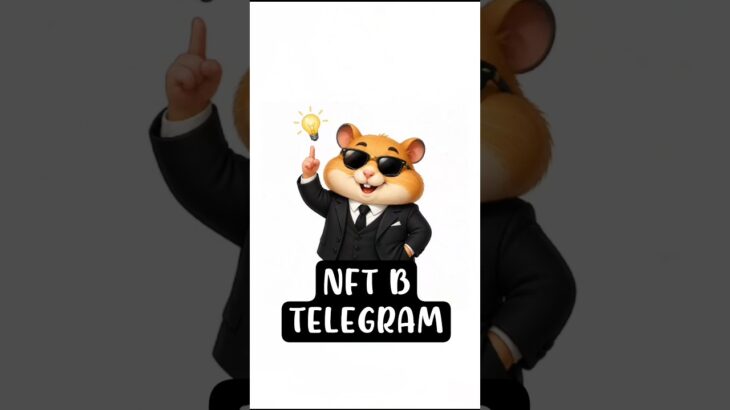 КАК РАБОТАЮТ NFT?!🐹