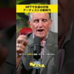 NFTで永遠の印税🫢アーティストの新時代🌐