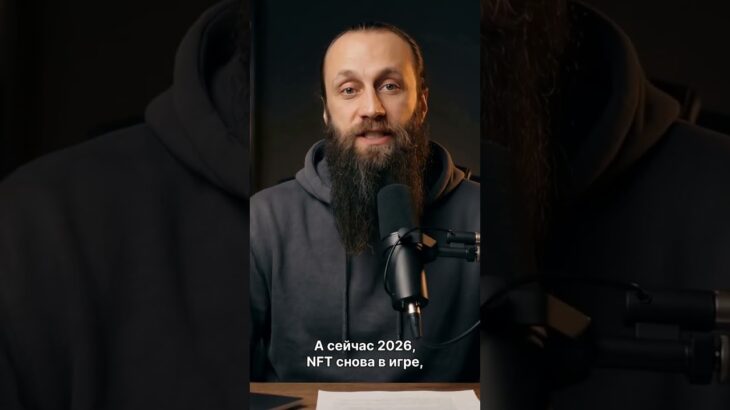 NFT & Gaming Возрождение