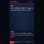 NFT가 월마트에 꽂혔다? Pudgy Penguins의 실제 IP 비즈니스 전략