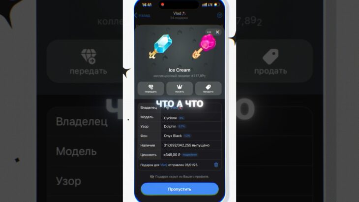 УЛУЧШАЮ НОВЫЕ ПОДАРКИ ТЕЛЕГРАМ! ОТКРЫВАЮ NFT МОРОЖЕННЫЕ В TELEGRAM