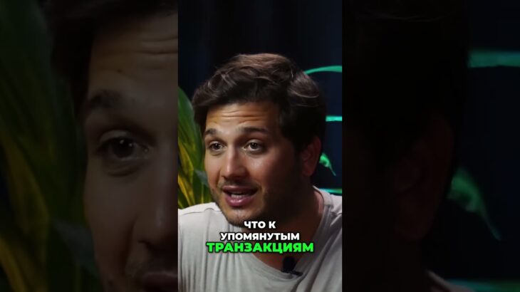 NFT: Инсайдерская торговля или отмывание денег? #shorts