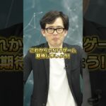 NFTゲームの未来、AIに聞いてみた#shorts#奥達男#ステーブルコイン#nft #ai #web3#blockchain#blockchaintechnology  #アステリア＃asteria