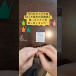 私が過去に経験したNFTの詐欺師とのリアルな戦いについて(TikTokライブのダイジェスト) #web3 #NFT #wabisabiai